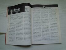 [GC1060] Linux Japan リナックスジャパン 2001年4月号 五橋研究所 プロジェクト ビジュアル開発 分散オブジェクト ウィンドウシステム_画像3