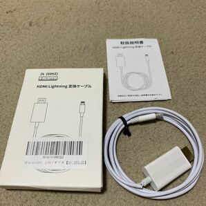 512t1736☆ iPhone HDMI 変換アダプタ 【MFi認証品】 1.5M ライトニング hdmi 変換ケーブル 