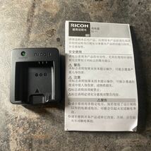 512r2315☆ リコー RICOH バッテリー充電器 BJ-11 バッテリーチャージャー【対応バッテリー： DB-110 / 充電の目安：約150分_画像1