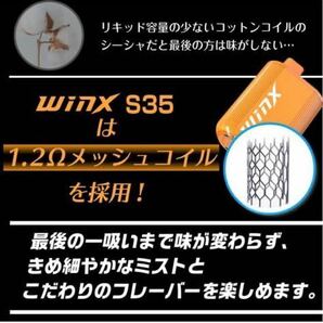 512t1135☆ Winx S35 電子タバコ 使い捨て 4500回 持ち運びシーシャ ポケットシーシャ 電子たばこ VAPE ベイプ (バナナアイス)の画像4