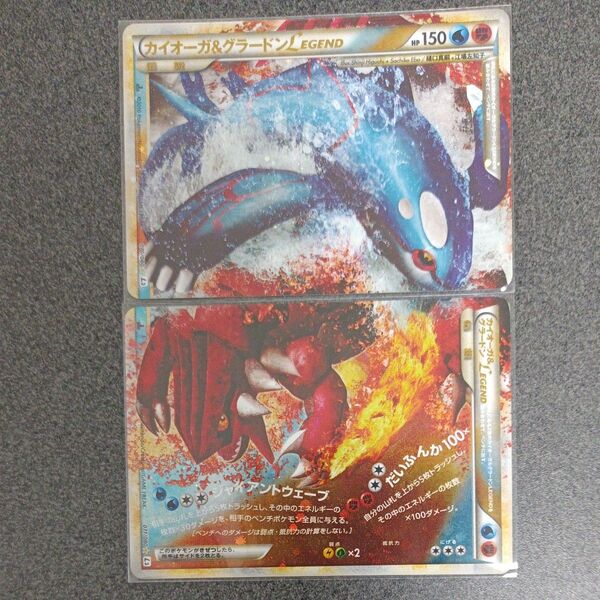カイオーガ&グラードンLEGEND ポケモンカード