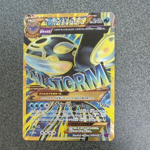 ゲンシカイオーガEX 093/081 UR ポケモンカード