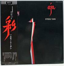 ◆Steely Dan - Aja With OBI!!!◆帯付 スティーリー・ダン - 彩◆国内盤 JAPAN LP_画像1