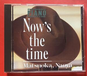 【CD】松岡直也「Now's the time」NAOYA MATSUOKA [11010330]