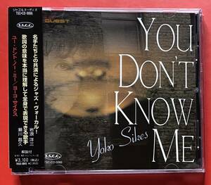 【CD】ヨーコ・サイクス「YOU DON'T KNOW ME」YOKO SIKES 国内盤 [08030198]