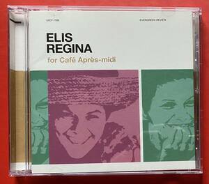 【CD】エリス・レジーナ「ELIS REGINA for Cafe Apres-midi」国内盤 盤面良好 [08020181]