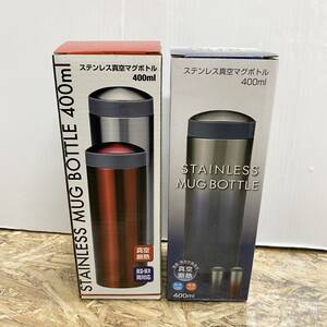 送料無料h55170 ステンレス真空マグボトル 400ml 真空断熱 保温 保冷 両対応 水筒 2個セット 新品未使用品