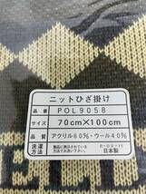 送料無料h55745 POLO FIELD ニットひざ掛け POL9058 防寒 未使用品_画像2