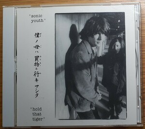 Sonic Youth / Hold That Tiger CD