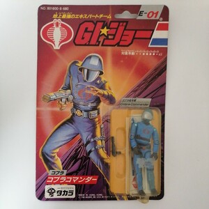 ジャンク 未開封 タカラ G.I.ジョー E-01 コブラコマンダー G.I. JOE TAKARA Cobra Commander