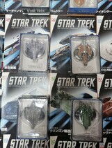 デアゴスティーニの隔週刊、スタートレック・スターシップ第136号-160号セット Star Trek Starship Collection Deagostini _画像4