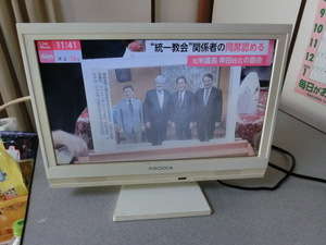 ピクセラ PRODIA 16型 液晶テレビ PRD-LA103-16W（白）2010年製　BSカード・関連リモコン・テレビコード付き