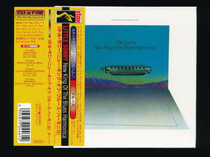 ☆LITTLE SONNY☆NEW KING OF THE BLUES HARMONICA☆1997年日本盤帯付き紙ジャケット☆STAX / P-VINE PCD-4461☆