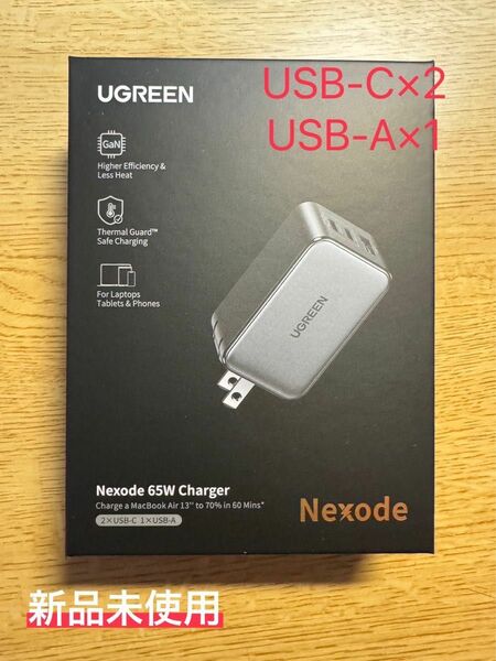 UGREEN Nexode PD 充電器 65W タイプC 急速充電器 GaNII窒化ガリウム USB-C充電器 3ポート