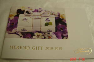 ヘレンド2018-2019年HEREND GIFTカタログ