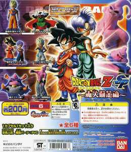 ★HG ドラゴンボールZ スペシャル4・魔人暴走 編…『グレートサイヤマン』 フィギュア (単品販売)