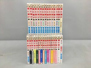 コミックス 君に届け 全30巻 番外編 計31冊セット 椎名軽穂 集英社 2311BKS103