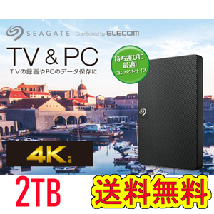 ★送料無料★美品★ エレコム　2TB　外付けポータブルHDD　テレビ録画/PC対応 USB3.2(Gen1) USB接続 ハードディスク Seagate New Expansion