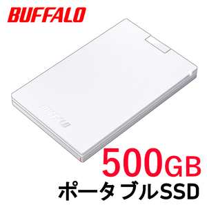 ■送料無料■美品■　BUFFALO　外付け ポータブル SSD　500GB　■ Win/Mac/PS5/PS4対応 USB3.2(Gen1) コンパクト＆軽量/耐振動/耐衝撃/高速