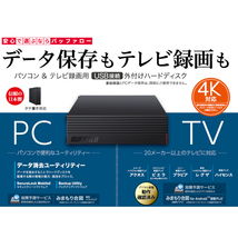 ◆送料無料◆美品◆　BUFFALO　４ＴＢ　外付けハードディスク　◆　 テレビ録画用＆パソコン対応HDD　静音/防振/放熱設計　横&縦置き対応_画像3