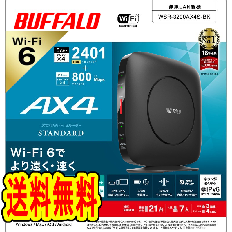 2024年最新】Yahoo!オークション -wsr-3200ax4s-bkの中古品・新品・未