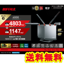 ■送料無料■美品■ バッファロー Wi-Fiルーター　Wi-Fi 6（11ax）対応 4803＋1147Mbps [WXR-6000AX12P]　BUFFALO 無線LAN_画像1