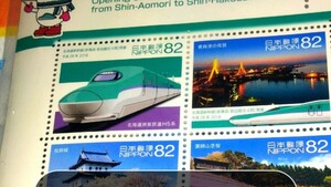 北海道新幹線 記念切手