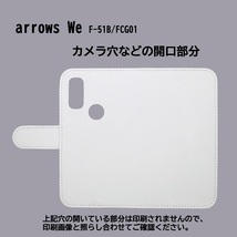 arrows We F-51B/FCG01/A101FC　スマホケース 手帳型 プリントケース 星 宇宙 占星 キラキラ おしゃれ_画像3