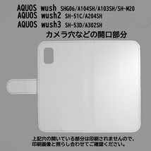 AQUOS wish A104SH/SH-M20　スマホケース 手帳型 プリントケース 和柄 風神雷神 桜_画像3