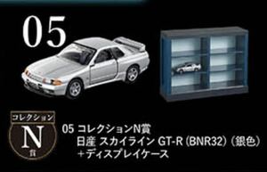 未開封　ｔｏｍｉｃａくじ　コレクションN賞　日産　スカイライン　GT-R トミカ (一番くじラストワン賞ドラゴンボールゴジラ同時出品中)