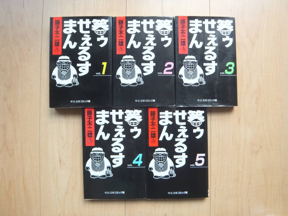 Yahoo!オークション -「笑ゥせぇるすまん」(全巻セット) (漫画 Yahoo!オークション -「笑ゥせぇるすまん」(全巻セット) (漫画