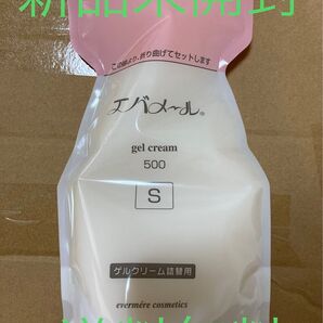 エバメール ゲルクリーム 500ml 新品未開封