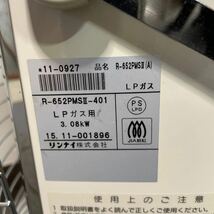 Rinnai リンナイ ガス 赤外線 ストーブ R-652PMSIII-401 セラミックヒーター 2500 2016年製 LPガス用 格安売り切りスタート◎_画像6