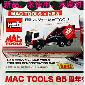 トミカ MAC 、ツール 、レンジャーコラボ、 TOOLS マックツール 日野 TOOL マック、新品、未使用、未開封！