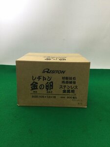 【未使用品】 レヂトン 金の卵 105×1.0×15㎜ 10枚入×20個　1箱（200枚）切断砥石 / ITY64LJK1BTC