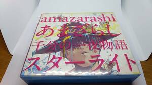 CD amazarashi あまざらし　千分の一夜物語　スターライト　初回生産限定盤　DVD付き VRスコープ欠品　