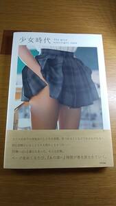 少女時代　中古品　アスペクト　写真集