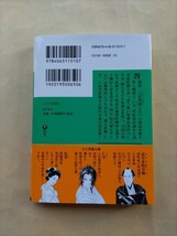 文庫本 鈴木英治 大江戸監察医 未読_画像2