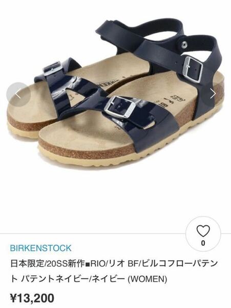 BIRKENSTOCK ビルケンシュトック　日本限定　20SS ladies レディース　サンダル■RIO/リオ BF/ビルコフローパテント size:36（23cm）