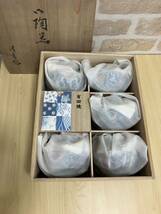 【未使用】有田焼　茶碗　茶器　陶器　食器 和食器 湯呑み　5客セット_画像5