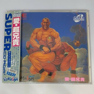 【帯付き】PCエンジン 愛・超兄貴 PCエンジン スーパーCD-ROMソフト / メサイヤ