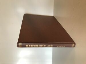 【書籍】薩摩琵琶弾法楽理と楽譜　南波杢庵著　東枝吉兵衛発行　明治44年