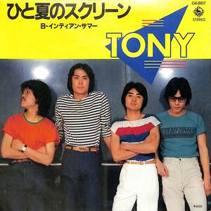 C00185357/EP/TONY (トニー・TULIP・チューリップ・上田雅利)「ひと夏のスクリーン / インディアン・サマー (1980年・GK-8107)」