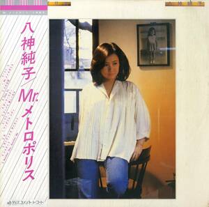 A00565793/LP/八神純子「Mr. メトロポリス (1980年・DSF-5017・ディスコ・DISCO・ブギー・BOOGIE・ライトメロウ)」