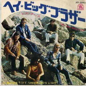 C00178498/EP/レア・アース(RARE EARTH)「Hey Big Brother / 神の光をうけて Under Gods Light (1971年・ファンク・FUNK・サイケデリック