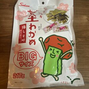 壮関 茎わかめ 梅しそ味 BIG サイズ 217g 国内加工 おつまみ