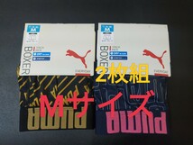 Mサイズ！送料無料 即決！PUMA プーマ/メンズ/ボクサーパンツ/吸水速乾 ストレッチ M=76～84cm/下着【2枚セット】ボクサーブリーフ　前あき_画像1