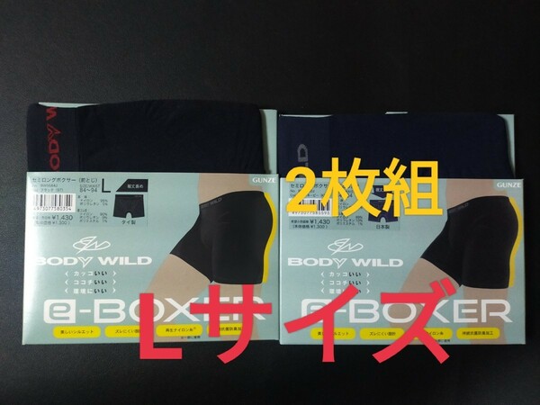 Lサイズ★送料無料 即決！BODY WILD 2枚組 メンズ/ボクサーパンツ【抗菌防臭】下着 ボクサーブリーフ 前とじ BODYWILD 股上浅め 裾丈長め