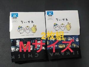 Mサイズ★送料無料⑩即決！ちいかわ ツルツル素材 2枚セット ボクサーパンツ ボクサーブリーフ メンズ M=76～84cm/下着 うさぎ モモンガ