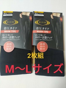 M〜Lサイズ！送料無料！RIZAP ライザップ　着圧タイツ 2枚セット【あったか素材 WARM】GUNZE グンゼ